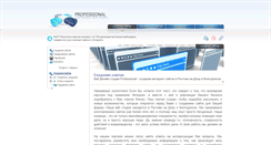 Desktop Screenshot of prof-rostov.ru